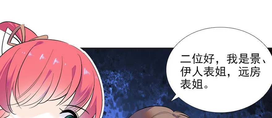 第77话 我们回家 第29页