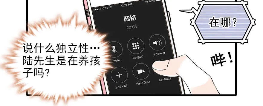 第77话 我们回家 第34页