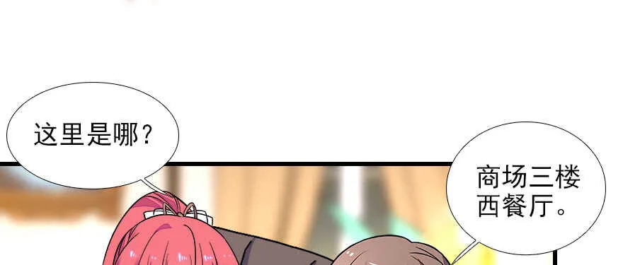 第77话 我们回家 第35页