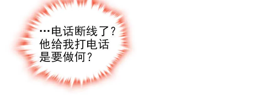 第77话 我们回家 第39页