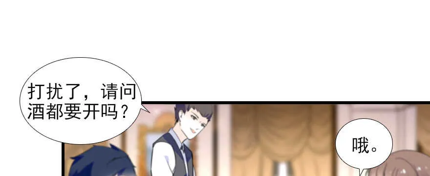 第77话 我们回家 第41页