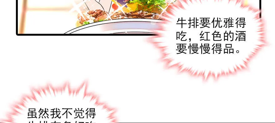 第77话 我们回家 第47页