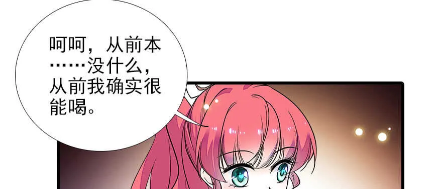 第77话 我们回家 第55页