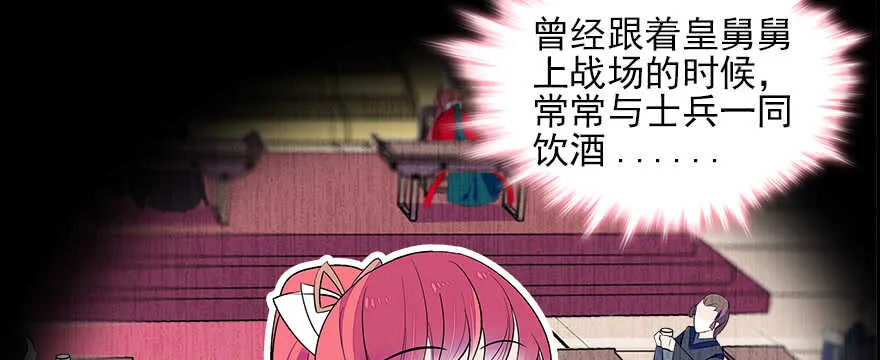 第77话 我们回家 第58页