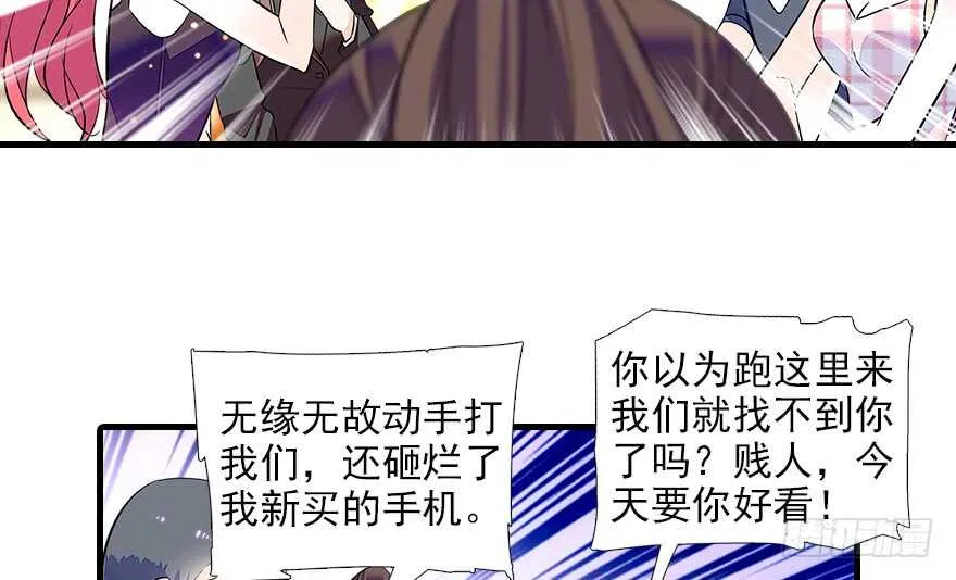 第78话 舅舅会娶小妾吗？ 第3页