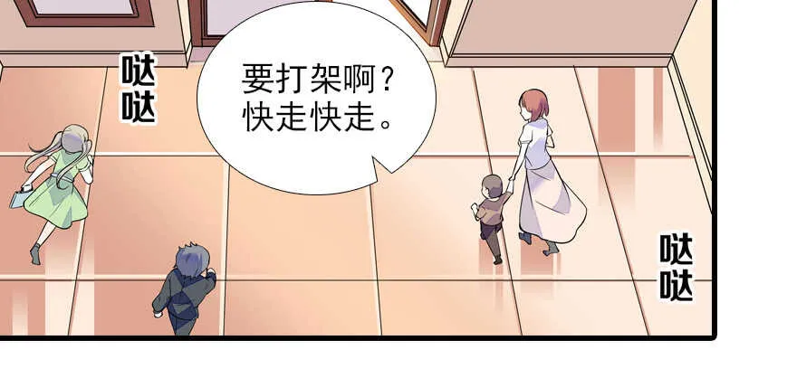 第78话 舅舅会娶小妾吗？ 第6页