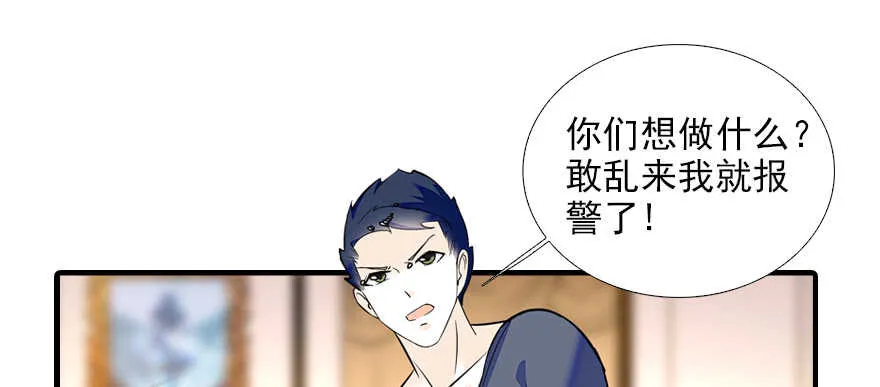 第78话 舅舅会娶小妾吗？ 第7页