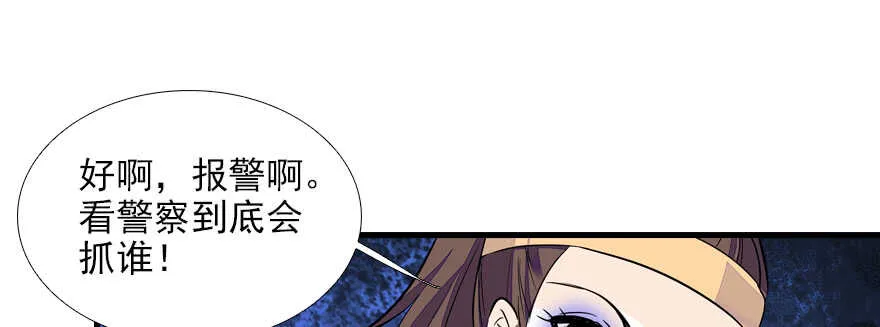 第78话 舅舅会娶小妾吗？ 第9页