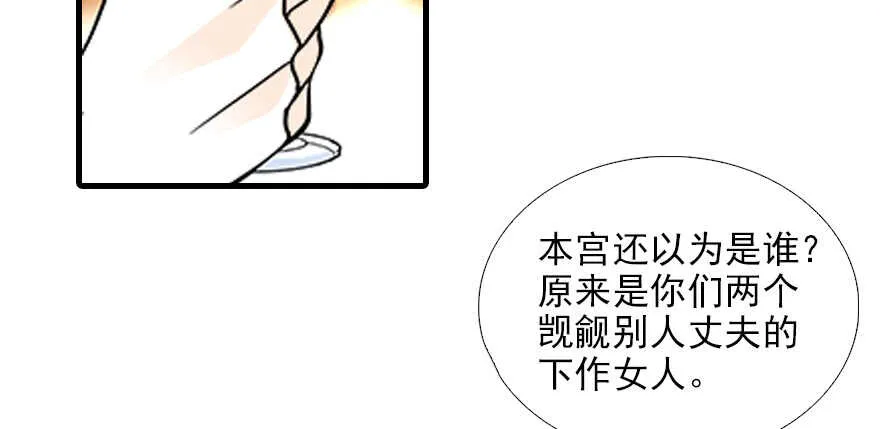 第78话 舅舅会娶小妾吗？ 第13页