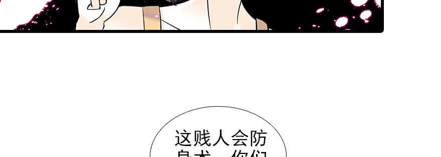 第78话 舅舅会娶小妾吗？ 第17页