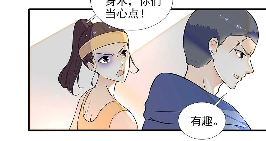 第78话 舅舅会娶小妾吗？ 第18页