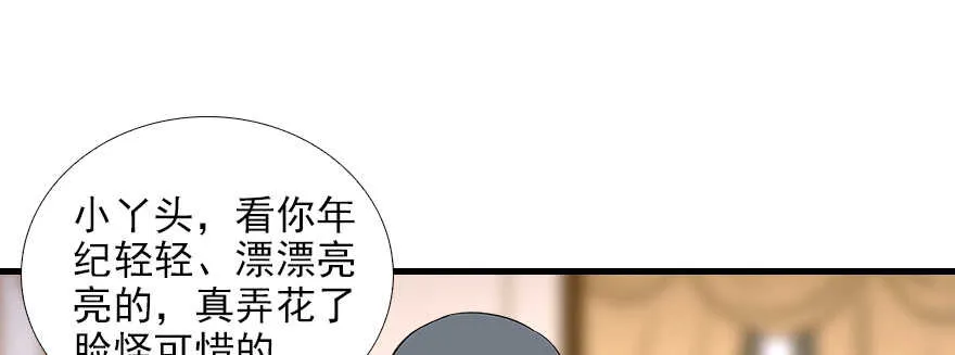 第78话 舅舅会娶小妾吗？ 第19页