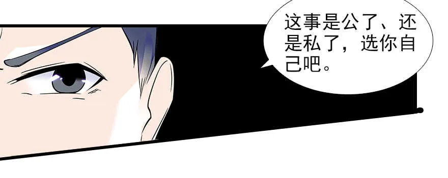 第78话 舅舅会娶小妾吗？ 第22页
