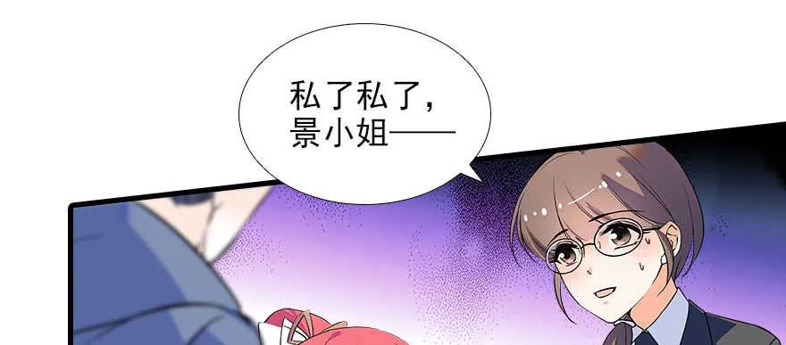 第78话 舅舅会娶小妾吗？ 第23页