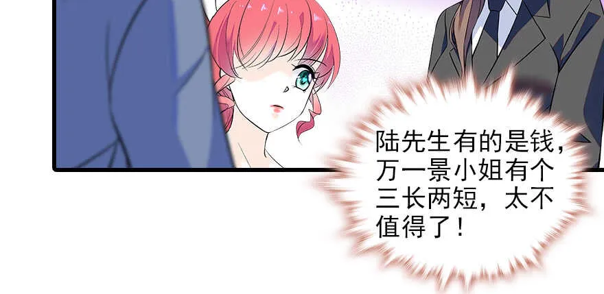 第78话 舅舅会娶小妾吗？ 第24页