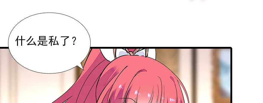 第78话 舅舅会娶小妾吗？ 第25页