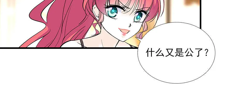 第78话 舅舅会娶小妾吗？ 第26页