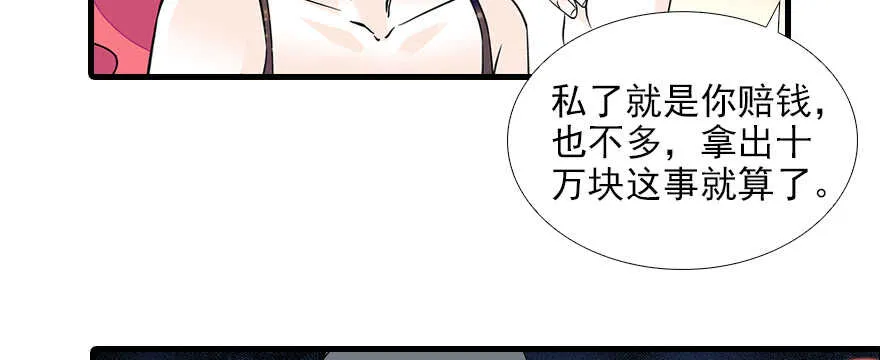 第78话 舅舅会娶小妾吗？ 第28页