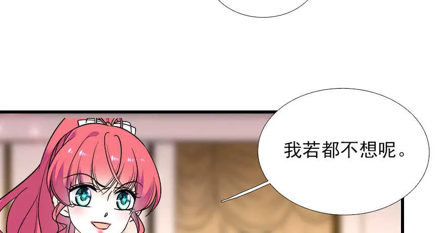 第78话 舅舅会娶小妾吗？ 第30页