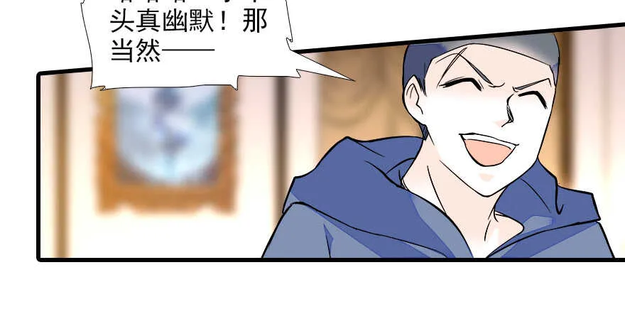 第78话 舅舅会娶小妾吗？ 第32页