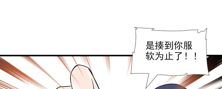 第78话 舅舅会娶小妾吗？ 第33页