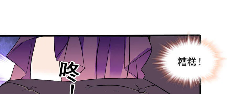 第78话 舅舅会娶小妾吗？ 第47页