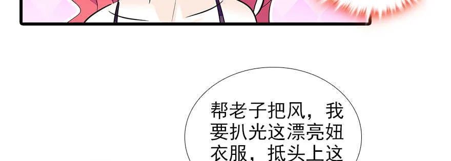 第78话 舅舅会娶小妾吗？ 第51页