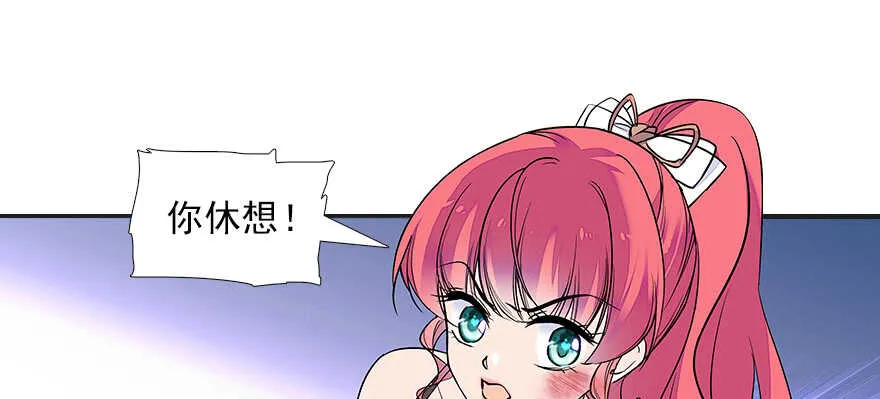 第78话 舅舅会娶小妾吗？ 第53页
