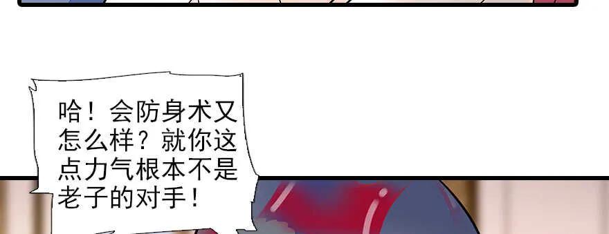 第78话 舅舅会娶小妾吗？ 第57页