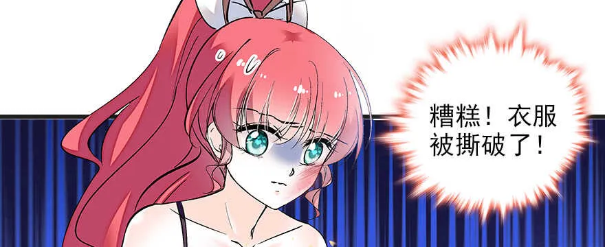 第79话 老婆被打这是小事？！ 第4页