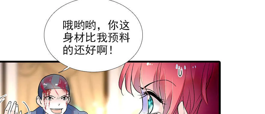第79话 老婆被打这是小事？！ 第6页