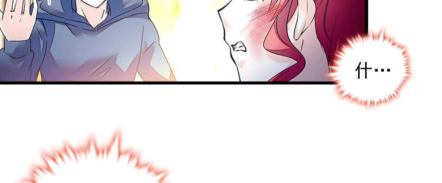 第79话 老婆被打这是小事？！ 第7页