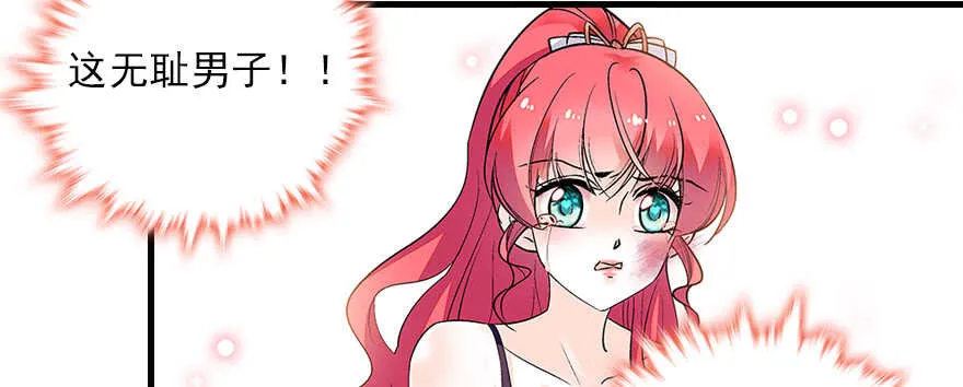 第79话 老婆被打这是小事？！ 第8页
