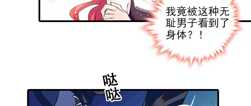 第79话 老婆被打这是小事？！ 第9页