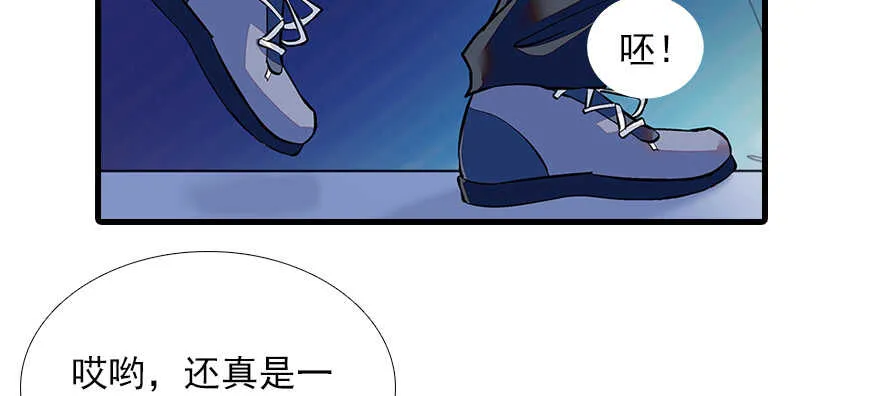 第79话 老婆被打这是小事？！ 第10页