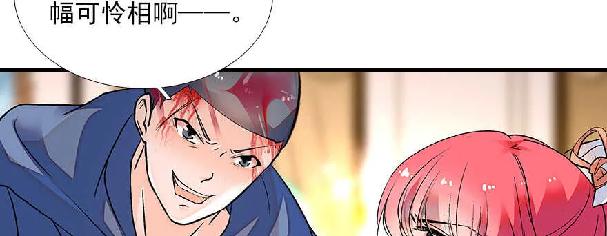 第79话 老婆被打这是小事？！ 第11页