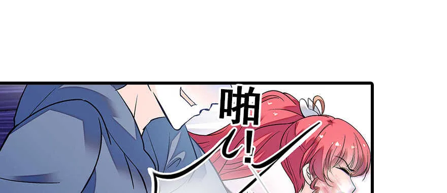 第79话 老婆被打这是小事？！ 第13页