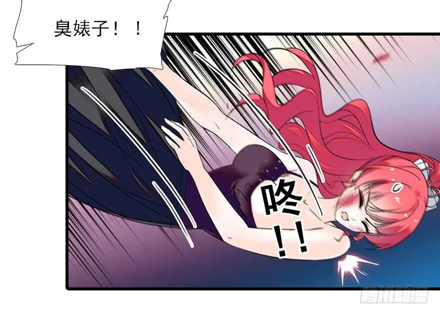 第79话 老婆被打这是小事？！ 第16页