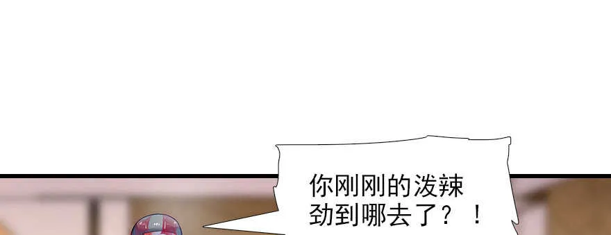 第79话 老婆被打这是小事？！ 第17页