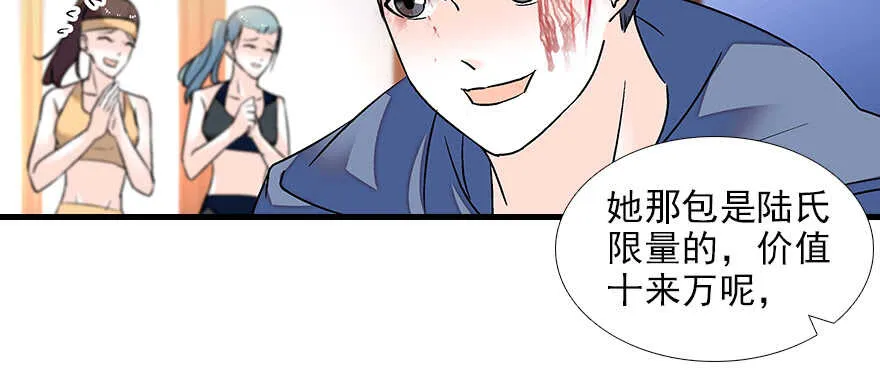 第79话 老婆被打这是小事？！ 第24页