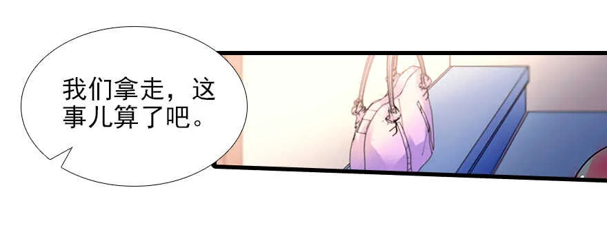 第79话 老婆被打这是小事？！ 第25页