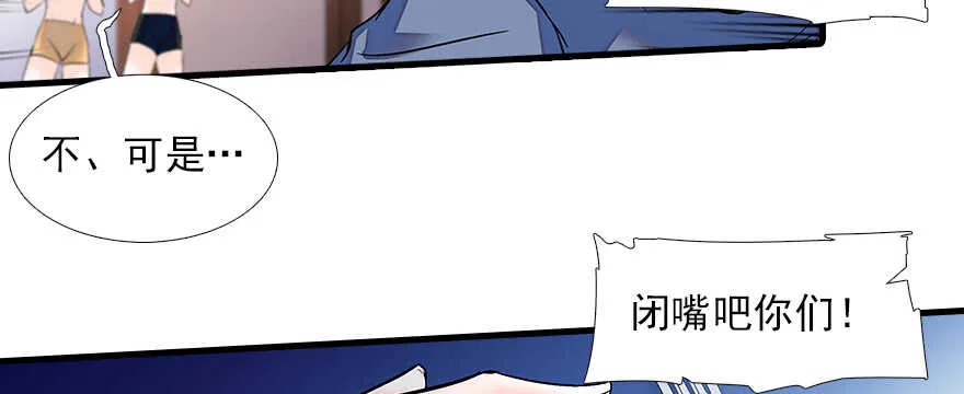 第79话 老婆被打这是小事？！ 第27页