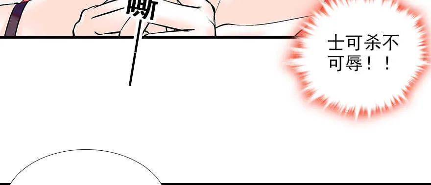 第79话 老婆被打这是小事？！ 第32页
