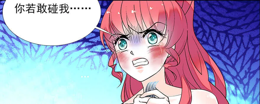 第79话 老婆被打这是小事？！ 第33页