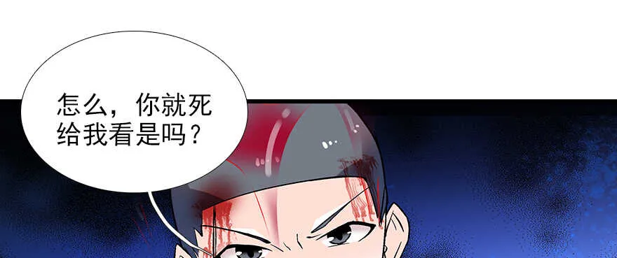 第79话 老婆被打这是小事？！ 第35页