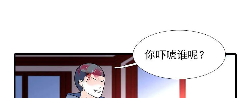 第79话 老婆被打这是小事？！ 第37页