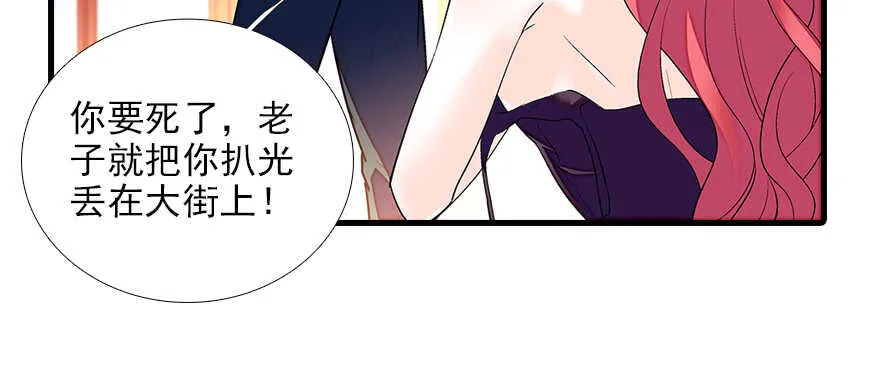第79话 老婆被打这是小事？！ 第39页