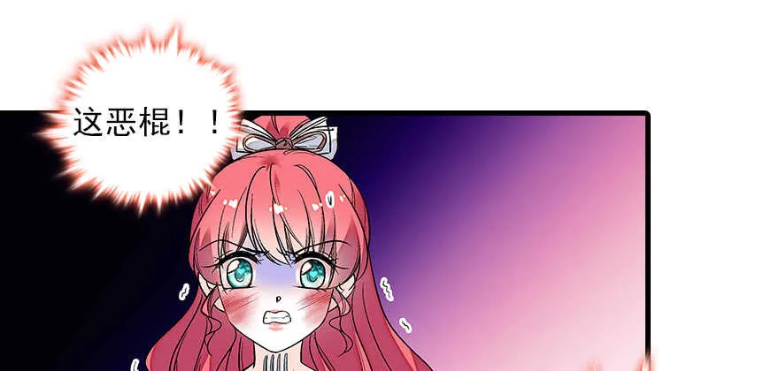 第79话 老婆被打这是小事？！ 第40页