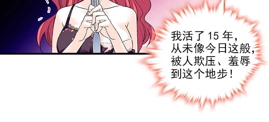 第79话 老婆被打这是小事？！ 第41页