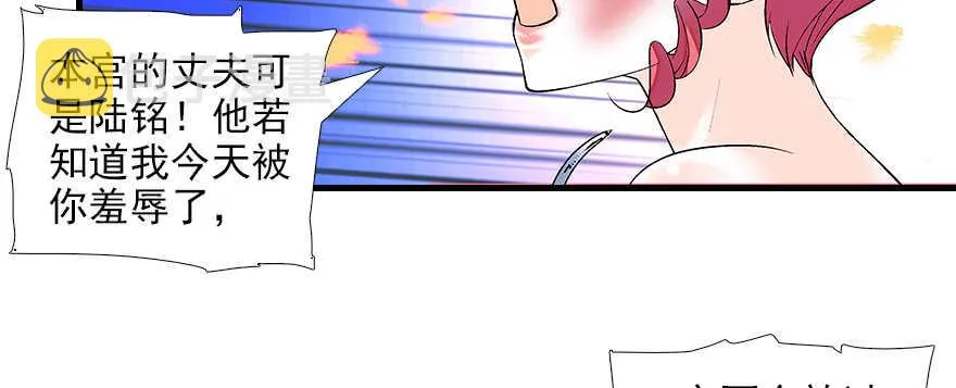 第79话 老婆被打这是小事？！ 第43页
